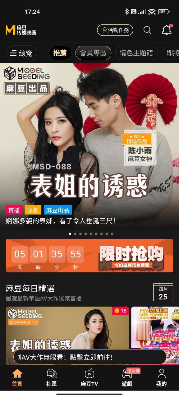 麻豆APP - 麻豆